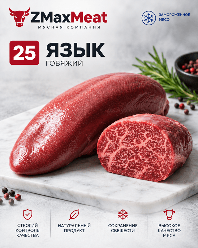 25 ЯЗЫК