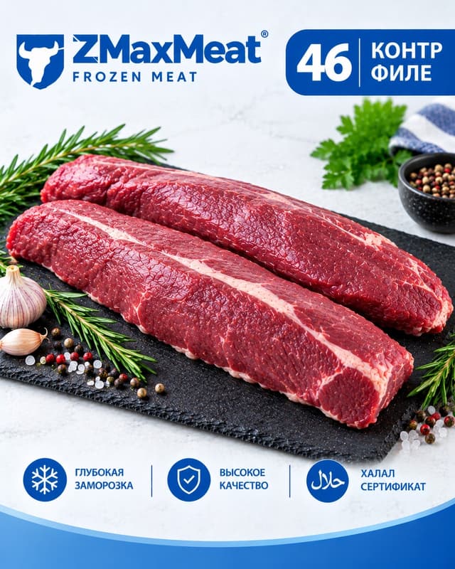 КОНТР ФИЛЕ 46
