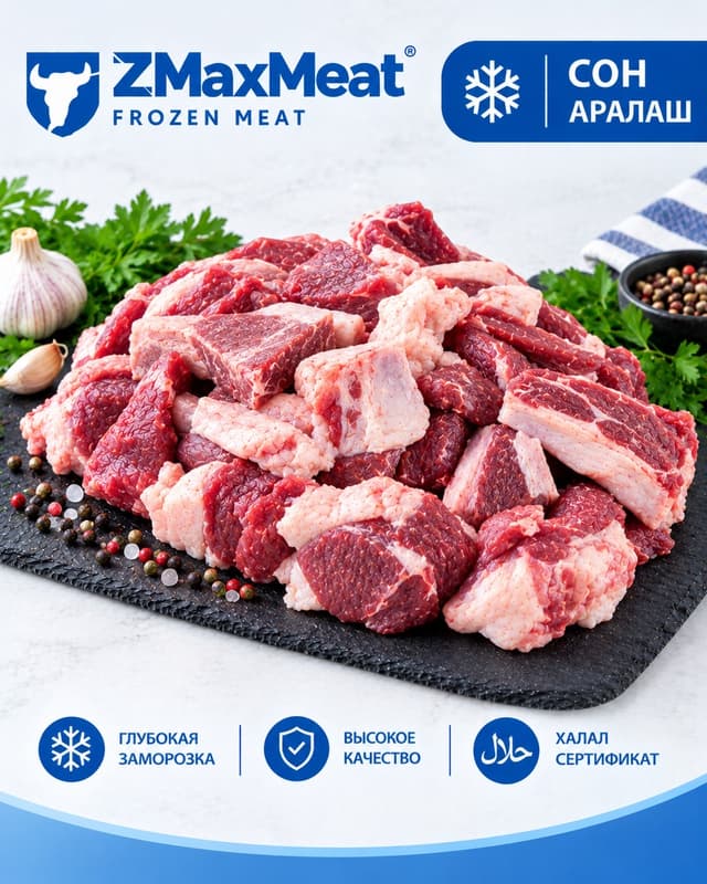 Сон Аралаш